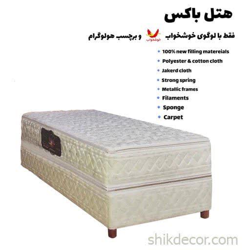 باکس هتلی خوشخواب سایز 200*140