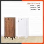جا کفشی تک درب چوبی مدل ستاره